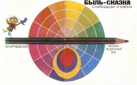 Моя первая книга по рисованию для детей