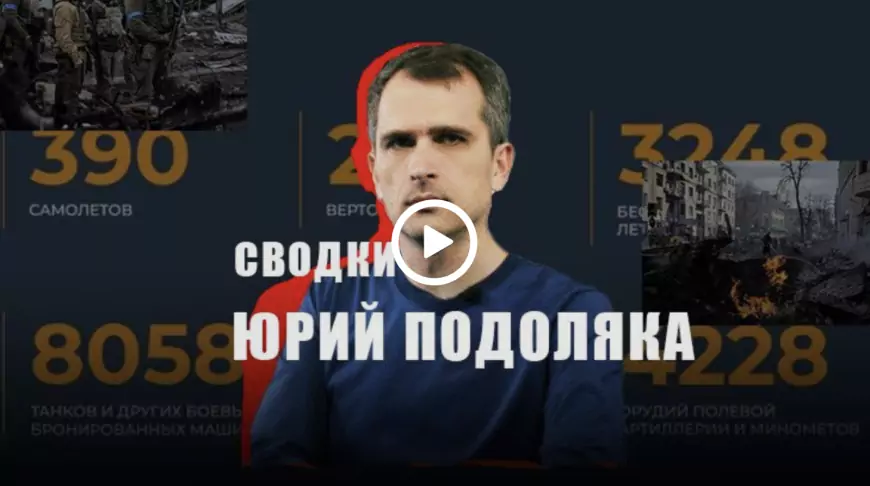 Сводки СВО 18.09.2024 : Юрий Подоляка и Михаил Онуфриенко подведение итогов дня. Видео. Гигантский "котёл" под Угледаром и Селидово!