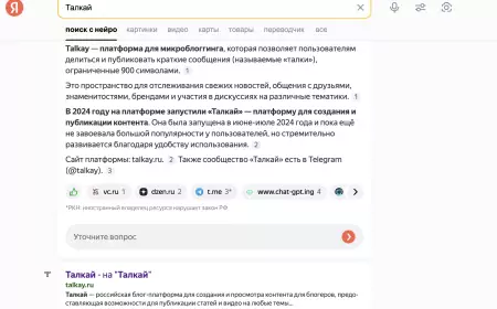 Яндекс внедрил Нейро в Поиск и показал крупные обновления