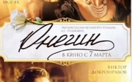 Моё впечатление от фильма "Онегин" 2024 года.