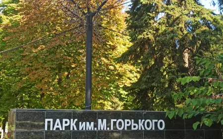 Ростову-на-Дону 275 лет. Прогулка по парку имени М. Горького