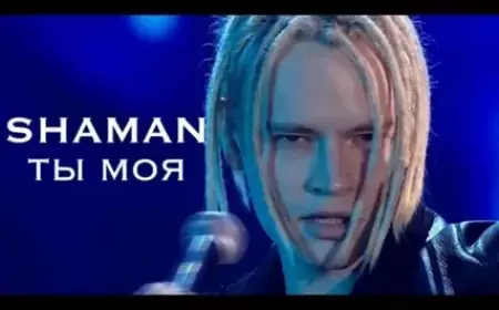 Шаман и его «Ты моя»: интимный взгляд на любовь через музыку