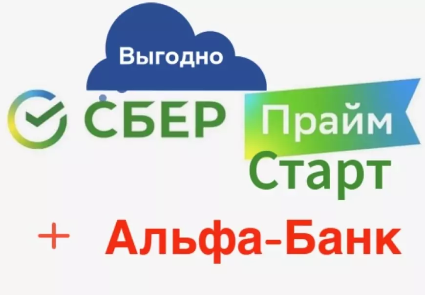 Подписка Сбер Прайм Старт – Как ее оформить с выгодой