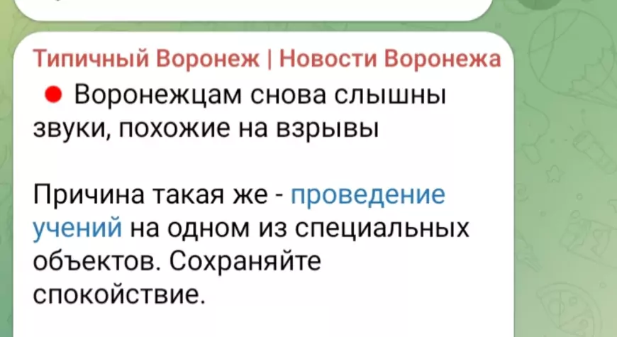 Почему в Воронеже каждое утро громко?