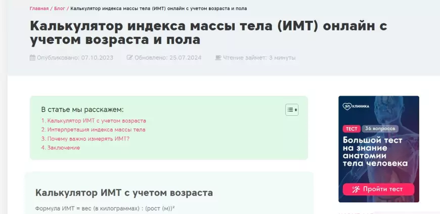 Жирные - оне не толстые. Они низкорослые.