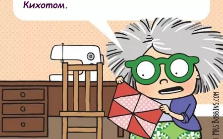 Миссис Боббинс и одеяло, которое сошло с ума.