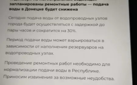 В Донецке вновь проблемы с водоснабжением