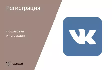 Регистрация на Талкай