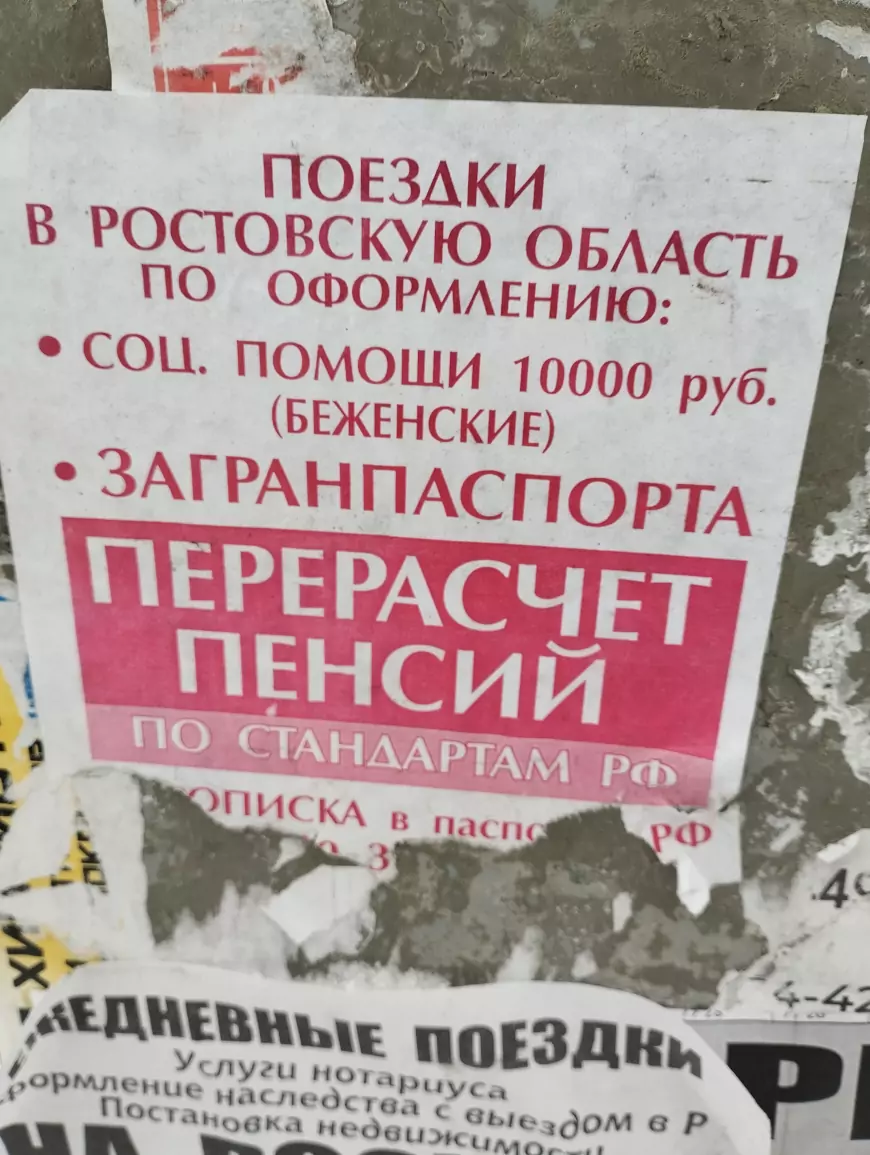 На предстоящей прямой линии президента будет очень много вопросов из ДНР. В первую очередь о перерасчёте пенсий