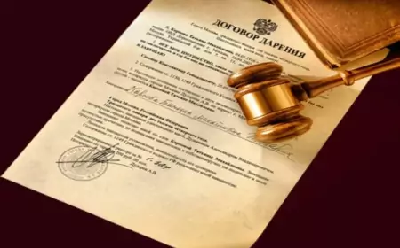 Договор дарения? К нотариусу