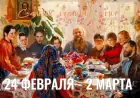 Масленица – время семейных традиций