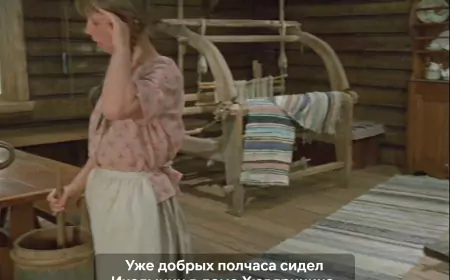 Половики в фильме  "За спичками" (1980)