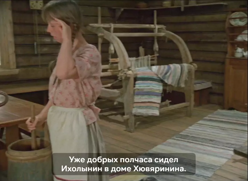 Половики в фильме  "За спичками" (1980)