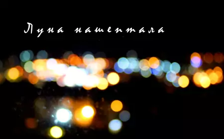 Необычное хобби: зачем я записываю свои сновидения с 12 лет