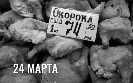 24 марта 2025 года – День куриного окорочка