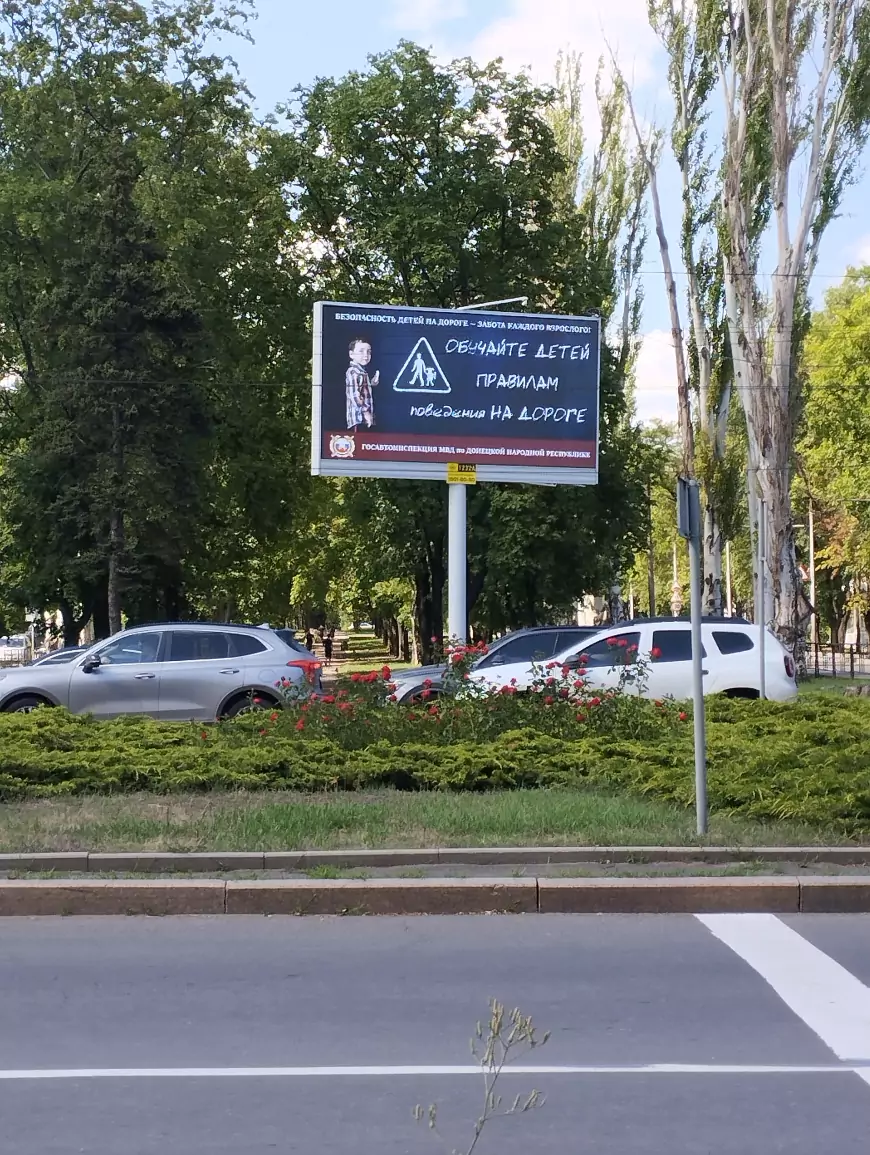 Громко в Донецке