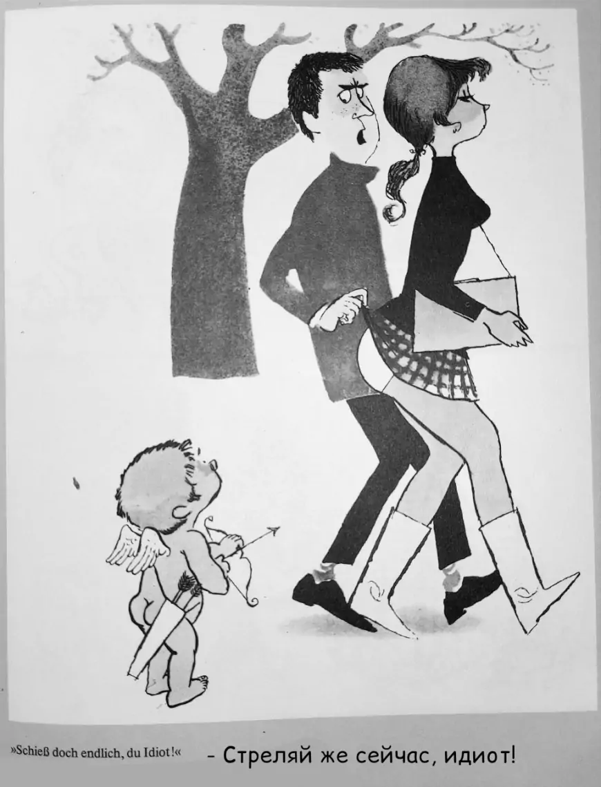 Карикатуры немецкого художника Карла Шредера (1 часть)